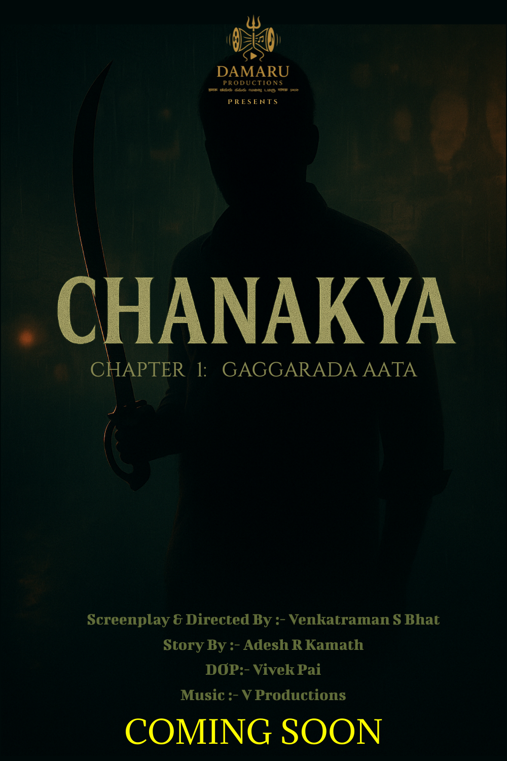 Upcoming movie poster for a thriller movie