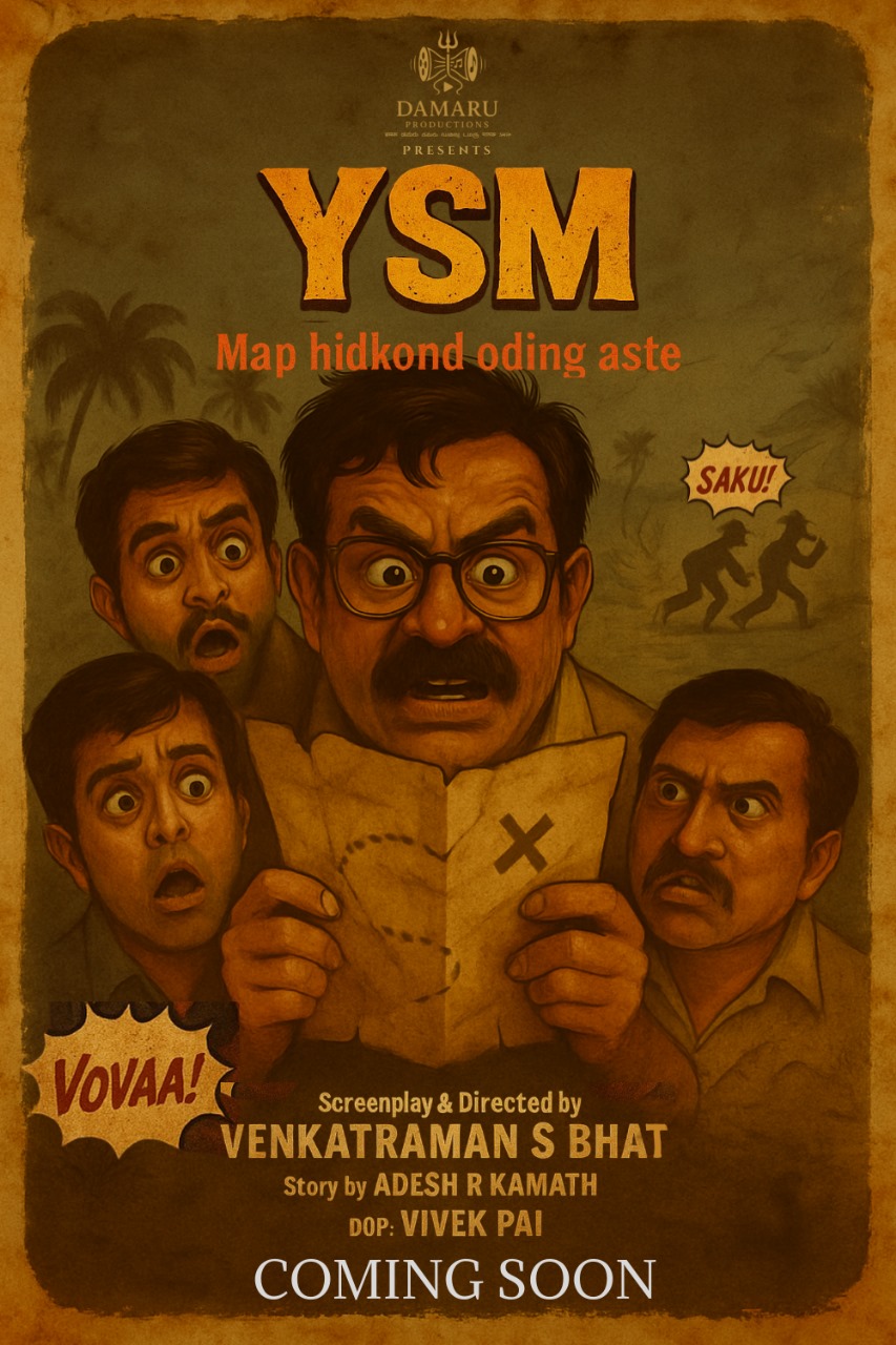 Upcoming movie poster for a comedy mystery family movie